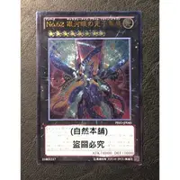 在飛比找蝦皮購物優惠-(自然本舖) 遊戲王 遊戲王卡 日文版 浮雕凸版 PRIO-