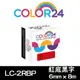 【COLOR24】EPSON 紅底黑字 LC-2RBP / LK-2RBP 相容標籤帶 (寬度6mm) (適用 LW-K600 / LW-K200BL