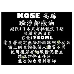 @貨比三家不吃虧@ Kose 絲芙蒂 高絲 Softymo 乾濕兩用瞬浄卸妝油 卸粧油 卸妝蜜 卸妝乳 卸妝液 洗臉