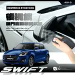 T7M 鈴木 2018~SWIFT專用型 後視鏡 電動收折 自動收納控制器 不破壞線路 原廠功能升級 A010