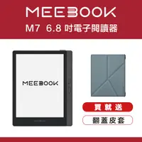 在飛比找誠品線上優惠-MEEBOOK M7 6.8 吋電子閱讀器