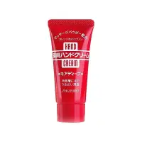 在飛比找蝦皮購物優惠-現貨 日本境內版 Shiseido 資生堂尿素護手霜 保濕護