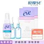 【SUMMER’S EVE 舒摩兒】清新防護組-清新灌洗液133MLX4入+護理噴劑(私密清潔 弱酸潔淨配方)