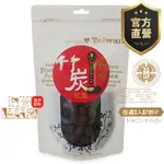 竹炭花生【強森先生】裸粒 富強森 裸粒包裝  食用級的奈米化竹碳粉裏花生 純素 下酒菜堅果零嘴超涮嘴