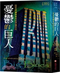 在飛比找三民網路書店優惠-憂鬱的巨人：IBM榮耀與無知的矛盾年代