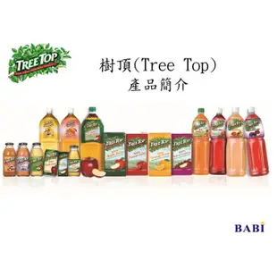 Tree Top 樹頂100%蘋果汁 蔓越莓綜合果汁300ml/瓶(玻璃瓶)【2種口味任選】玻璃瓶裝