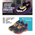 LOTTO 童鞋 閃電 LIGHTNING 高彈緩衝 足弓支撐 大氣墊避震籃球鞋(黑/紫-LT3AKB8970)