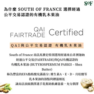 【South of France】南法馬賽皂 頂級潤澤護手乳 – 乳木果油 237mL(效期品) (4折)