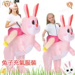 速發 兔子充氣服裝 復活節大人兒童COSPLAY兔子裝 表演服裝 派對 兔子充氣裝 角色扮演 聖誕節服裝 萬聖節服裝