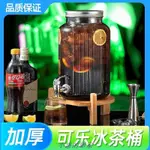 泡酒玻璃瓶帶水龍頭家用大容量可樂桶容器飲料桶食品級酒吧 冷水壺 冰水壺 玻璃水桶 耐熱玻璃壺 玻璃飲料桶 飲料罐 啤酒桶