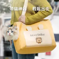 在飛比找PChome24h購物優惠-Bayler 可探頭寵物外出包 透氣寵物提袋 太空包 貓咪包