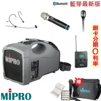 在飛比找蝦皮購物優惠-永悅音響 MIPRO MA-101B 超迷你肩掛式無線喊話器