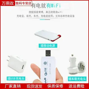 身wifi手機上網插卡usb臺式機流量卡托限流量人免4g移信通小型網卡本 上網卡