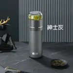 先領券省更多 > 公司貨【RELEA 物生物】400ML 瑤光 翻轉分離泡茶 316不鏽鋼 保冷保溫瓶 > 紳士灰