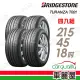 【BRIDGESTONE 普利司通】TURANZA T001 舒適寧靜輪胎_四入組_215/45/18(車麗屋)