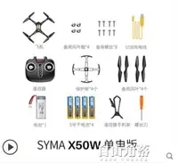 在飛比找樂天市場購物網優惠-無人機四軸航拍高清專業飛行器兒童禮物玩具遙控飛機【林之舍】