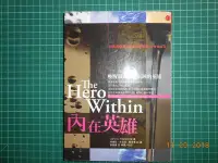 在飛比找Yahoo!奇摩拍賣優惠-《 內在英雄--喚醒個人內在沉睡的英雄 》Carol Pea