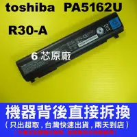 在飛比找Yahoo!奇摩拍賣優惠-原廠電池 toshiba 東芝 Portege R30-A 