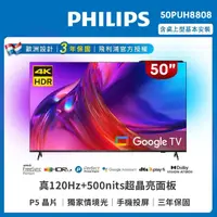 在飛比找momo購物網優惠-【Philips 飛利浦】50吋4K 120hz Googl