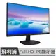 飛利浦 PHILIPS 223V7QHAB 22型 Full-HD IPS 液晶顯示器【21.5吋/Buy3c奇展】