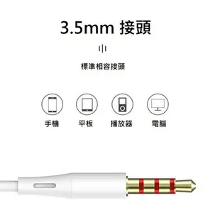 現貨 3.5mm入耳式有線耳機 耳機麥克風 線控耳機 6色耳機可選