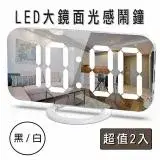 在飛比找遠傳friDay購物優惠-【媽媽咪呀】LED鏡面大螢幕光感應鬧鐘/懶人鬧鐘-圓形底座款