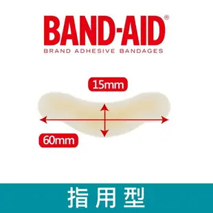 Band-Aid水凝膠防水透氣繃-指用型10入