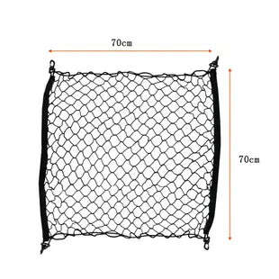 汽車後車箱網 車載行李箱網 收納置物網 後備箱固定網 後車廂固定繩 收納網 置物網 固定網兜 儲物網罩