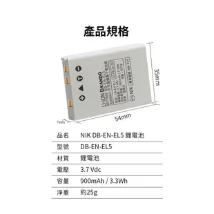 🍎 NIKON 尼康 EN-EL5 ENEL5 鋰電池 Coolpix P500 P510 P520 P530 電池