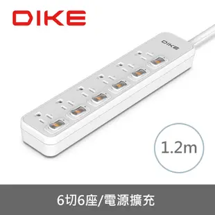 DIKE DAH66X系列 安全加強型六切六座電源延長線 排插 6切6延長線 (3尺寸) 現貨 蝦皮直送