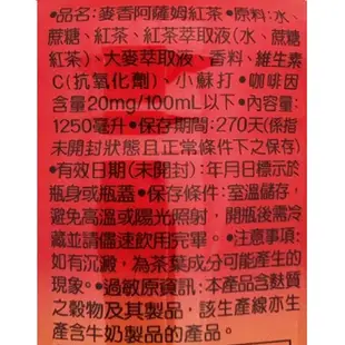 麥香 阿薩姆紅茶(1250ml/瓶)[大買家]