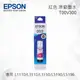 EPSON T00V300 紅色 原廠墨水罐 適用 L3110/L3150/L1110/L5190/L5196/L3116/L3156/L1210/L3210/L3216/L3250/L3256/L3260/L5290