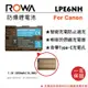 EC數位 Canon 佳能 LP-E6N LPE6N 鋰電池 防爆電池 5D2 7D 60D 6D 5D3 70D 5D 9