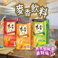 在飛比找iOPEN Mall優惠-【KIMIS批發團購】台灣 統一 麥香 奶茶 紅茶 綠茶 3