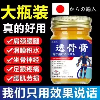 在飛比找蝦皮購物優惠-正品 日本配方 透骨膏 關節炎 颈椎痛 膝蓋 肩周炎 腰间盘