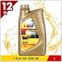 在飛比找PChome商店街優惠-【愛車族】ENI I-SINT 10W40 合成機油 (原A