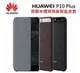 【$299免運】HUAWEI 華為【P10 Plus 原廠皮套】P10+ P10 Plus 原廠智能視窗保護套【原廠盒裝公司貨】