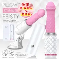 在飛比找蝦皮購物優惠-【免運】PILLOW TALK FEISTY 俊美私密便攜伸