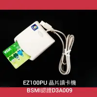 在飛比找蝦皮購物優惠-EZ100PU ATM讀卡機, 中文盒裝版，支援Win10/