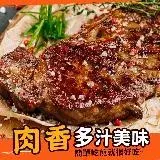 在飛比找遠傳friDay購物優惠-【歐呷私廚】美國安格斯嫩肩牛排5片組-8~9盎司/片