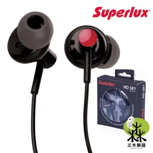 【公司貨】Superlux HD381 監聽耳機 入耳式耳機 耳道式耳機 舒伯樂