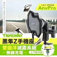 在飛比找樂天市場購物網優惠-強強滾生活 TAKEWAY 黑隼Z手機座 無線充電-雙磁浮減