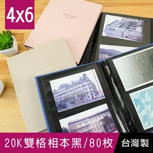 珠友 PH-20053 20K雙格相本/可放80張4x6相片/相冊/相簿/明信片收納