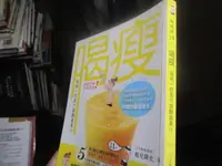 在飛比找露天拍賣優惠-【一品冊二館】《喝瘦:每朝一杯高代謝酵素果汁》│睿其書房│鶴