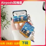 一號商城⚡星空 史努比 APPLE AIRPODS PRO 藍芽耳機套1代2代3代 蘋果耳機套 查理 卡通無線耳機套 耳