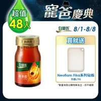 在飛比找momo購物網優惠-【白蘭氏】養蔘飲60ml*6入*8盒 共48入 劉冠廷代言(