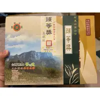 在飛比找蝦皮購物優惠-台灣阿里山 太和清心茗茶 頭等獎 烏龍組 阿里山高山茶