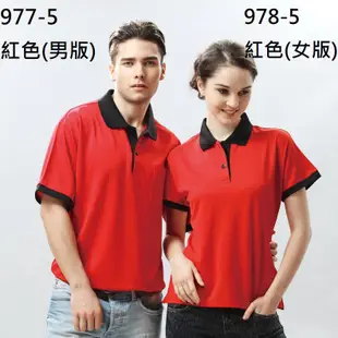 Bestcool排汗短POLO(977.978系列男女版-1)