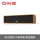 【DIKE】Elite 可攜式木紋多功能藍牙喇叭(DSO270DBR)