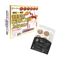 在飛比找DOKODEMO日本網路購物商城優惠-[DOKODEMO] 健康磁石 痛痛貼 磁力貼 200mT 